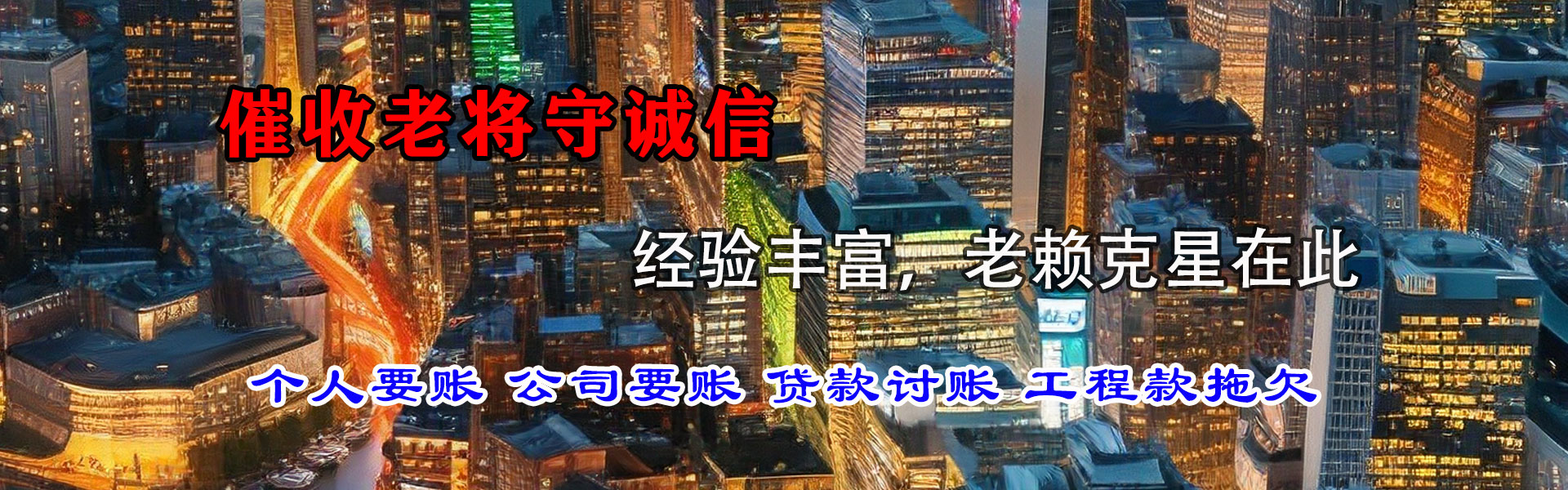 秀屿清债公司