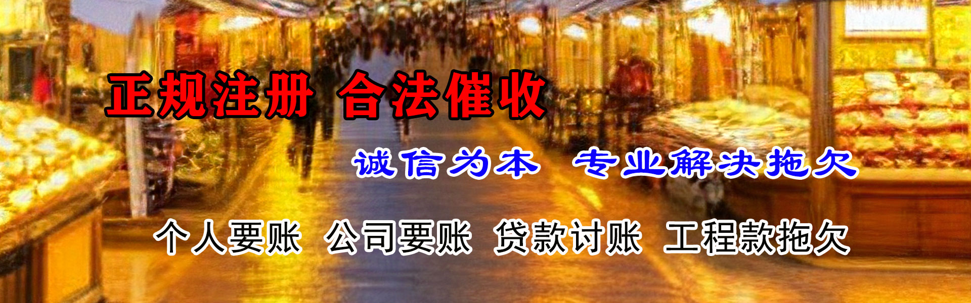 秀屿讨债公司